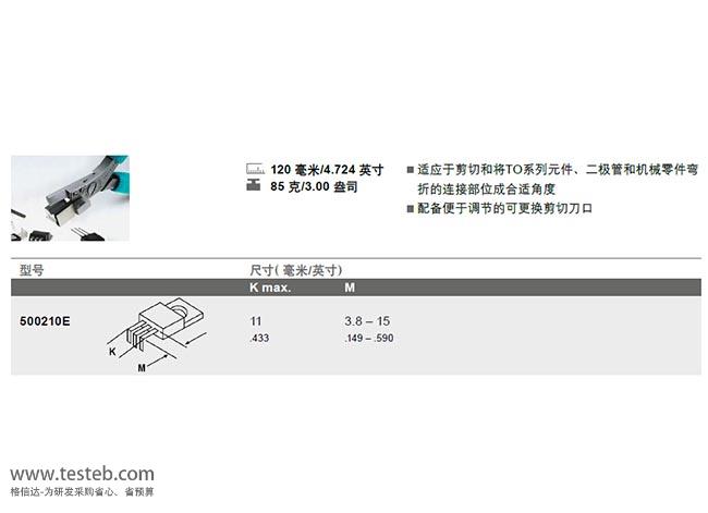 500210E扁平TO元件引腳成型鉗