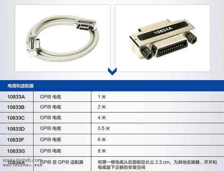 是德科技10833通訊線